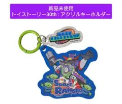【新品未使用】トイストーリー30th / アクリルキーホルダー