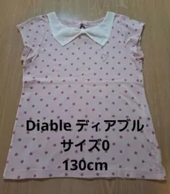 ディアブル　ベベ　Diable 130