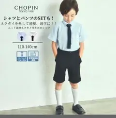 新品ショパン　CHOPINフォーマルハーフパンツ 120ネイビーお受験