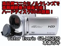 小型軽量! Victor Everio ビデオカメラ GZ-MG250