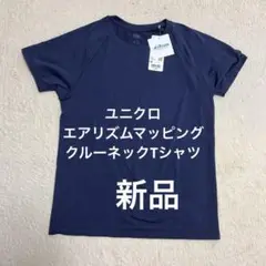 ユニクロ　エアリズムマッピングクルーネックTシャツ