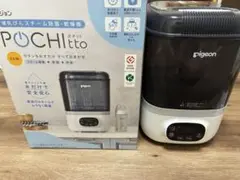 Pigeon哺乳瓶スチーム洗浄機 ポチット　(おまけ付き)