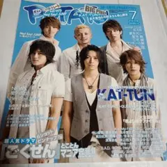 POTATO 2008年7月　KAT-TUN