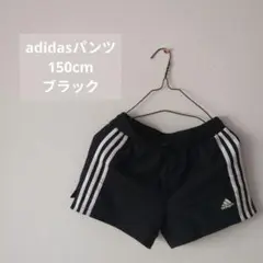 adidas ハーフパンツ 150cm 黒