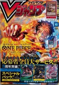 Vジャンプ2025年１０月号