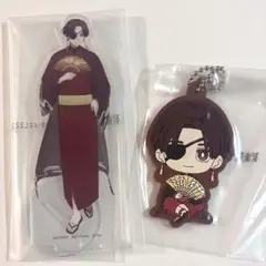 蘇枋隼飛 F賞 アクリルスタンド G賞 ラバーチャーム セット
