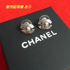 CHANEL ピアス 刻印00A