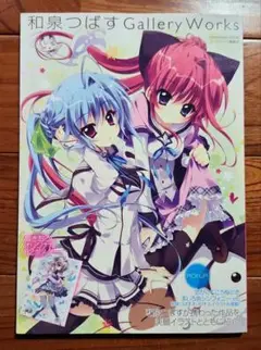 和泉つばす　画集　piece of jade art work Amazon.co.jp: 翡翠亭20周年記念画集 Piece of jade 豪華版 和泉