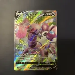 ポケモンカード ドラピオンV SR S4 仰天のボルテッカー 107/100