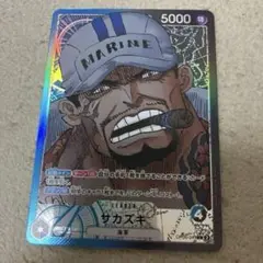 青黒　サカズキ　ワンピースカード　リーダーパラレル