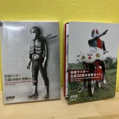未開封品 仮面ライダー 2021 プルーフ 貨幣 セット 造幣局 楽天市場】仮面ライダー 生誕50周年 2021 プルーフ貨幣セット