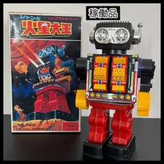 昭和レトロ ブリキおもちゃ 堀川玩具 ジャンク Yahoo!オークション - 【超希少 当時物】ブリキ玩具 昭和レトロ