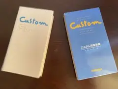 カスタム和英辞典