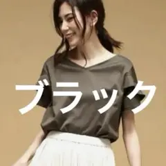 美品　ロペ　ブラック　カットソー　Tシャツ　前後2way◎