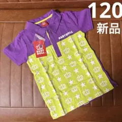 【新品ベビードール】　120 ポロシャツ　紫　蛍光イエロー　黄色　星