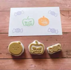 【1セット限り】消しゴムはんこ　ハロウィン　アソート① かぼちゃ　キャンディ