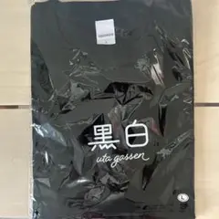 黒白歌合戦2025 Tシャツ