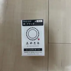 みやこ染　コールダイオール　ブラック　20g