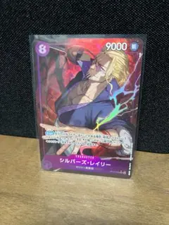 シルバーズ・レイリー　SR パラレル