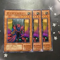 9606 ポイズンマミー　2期
