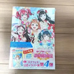 ラブライブ!スクールアイドルフェスティバル Aqours official i…