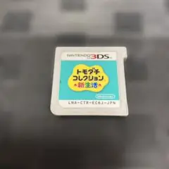 動作確認②トモダチコレクション 新生活