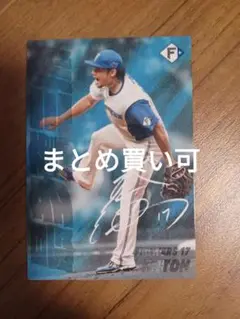伊藤大海 カルビープロ野球チップス 2025 最多奪三振 まとめ買い可
