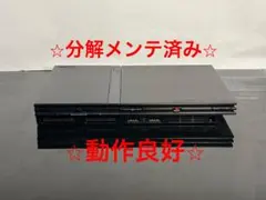 【即日発送】薄型 PS2 本体 SCPH-75000【分解整備済み】（B001）
