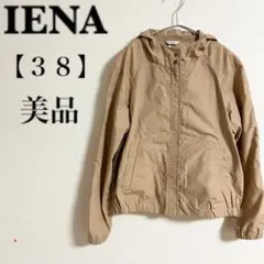 IENA/イエナ ベージュ ジャンバー 極美品 38