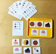 お買い物 カードゲーム デザート 1〜5 知育玩具