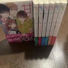 甘くない彼らの日常は