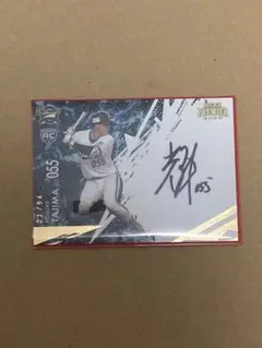 EPOCH PREMIER 田島光祐（オリックス）　直筆サインカード