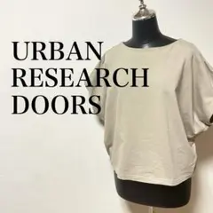 URBAN RESEARCH DOORS ドライコットンボートネックプルオーバー