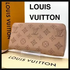 【美品・鑑定済み】ルイヴィトン 長財布 ジッピーウォレット マヒナ