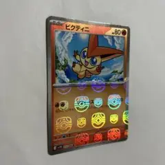 ビクティニ　マスターボールミラー