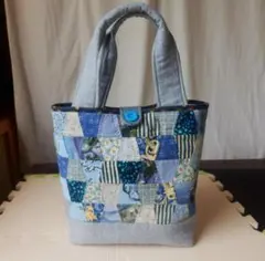ブルー系パッチワークキルトトートバッグ　ハンドメイド　タウンバック