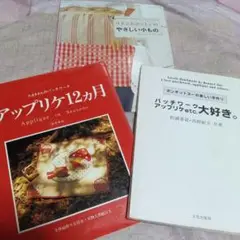 パッチワーク　アップリケ他