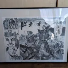 【新品未開封】キングダム展　複製原画44巻表紙　飛信隊　原泰久 Amazon.co.jp: キングダム展 複製原画44巻表紙 飛信隊 原泰久 FX