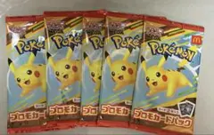 ポケモンカードゲームMEGA マクドナルド ハッピーセット2025 5パック