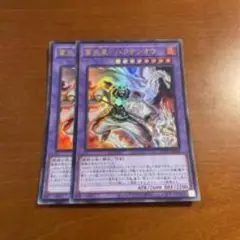 遊戯王 パラレル・シフト 2枚セット