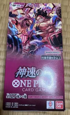 神速の拳　1BOX 新品未開封