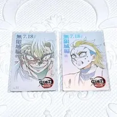 【2枚セット】鬼滅の刃 ムービーチケット風コレクションカード 玄弥 実弥①