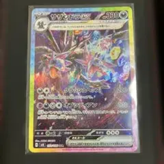 サザンドラEX ポケモンカード
