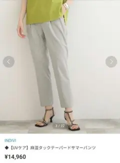 定価14,960円　INDIVI【UVケア】麻混タックテーパードサマーパンツ　L