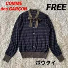 ✨完売モデル✨美品✨トリココムデギャルソン✨ボウタイカーディガン ラメ ゴールド
