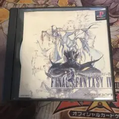 ファイナルファンタジーⅣ ps1 ソフト