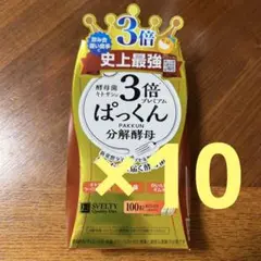 スベルティ 3倍ぱっくん分解酵母 プレミアム