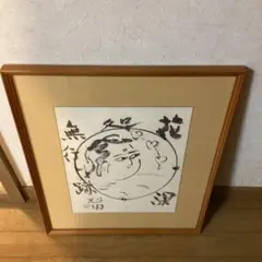 【模写扱い】【額装なし】木版画 棟方志功 作『大江天主堂の柵』 模写扱い】【額装なし】木版画 棟方志功 作『大江天主堂の柵