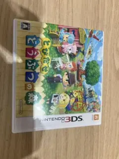 とびだせ どうぶつの森 ニンテンドー3DS