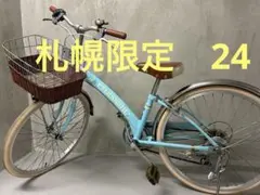 【札幌市北区引取りに来れる方限定】美品24インチ 自転車 女の子 屋内保管 2025年最新】自転車 24インチ 札幌の人気アイテム - メルカリ